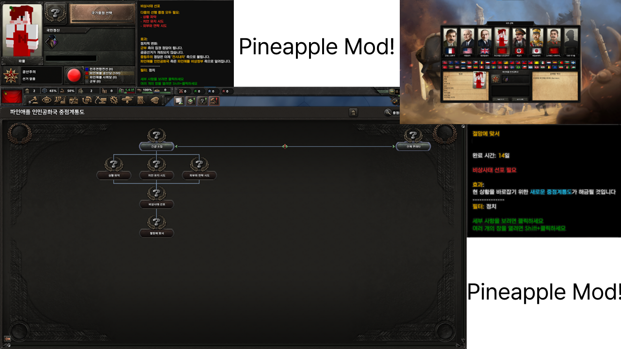 파일:Pineapple.png