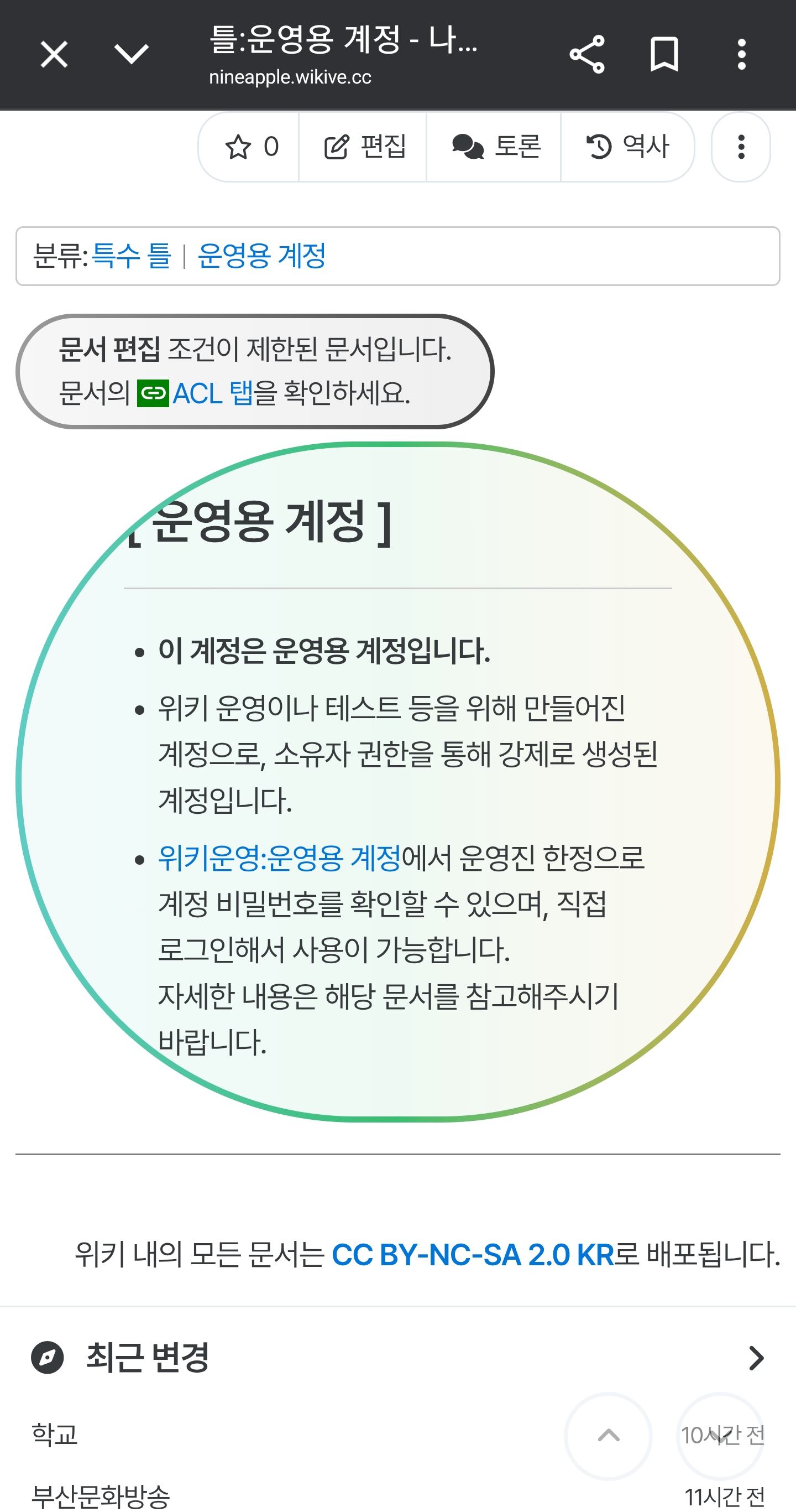 파일:운영용 계정 틀.jpg