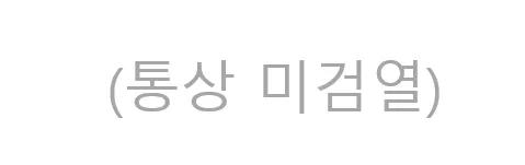 파일:통상_미검열.png